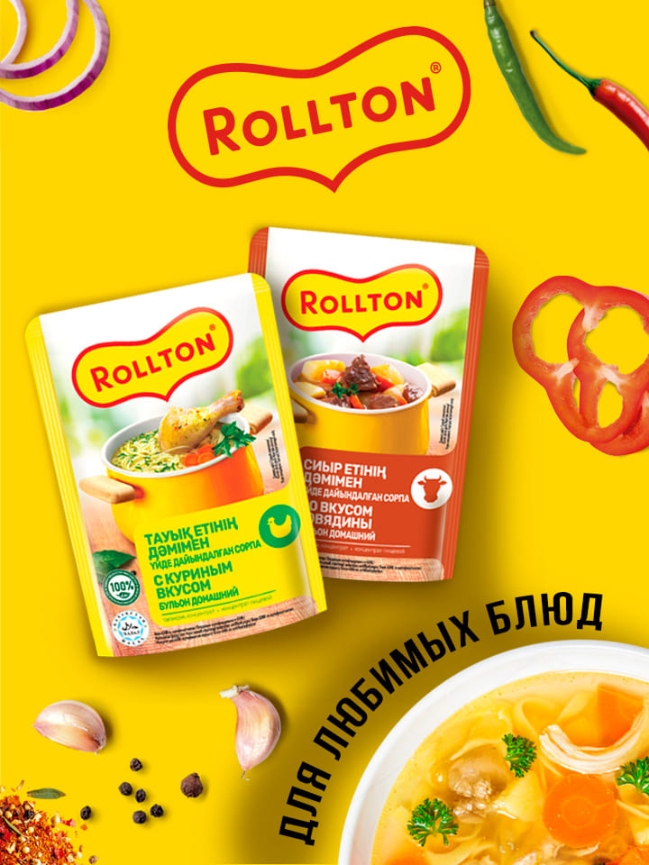 Rollton бульоны