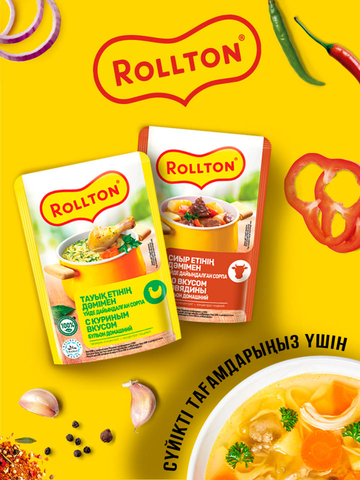 Rollton бульоны